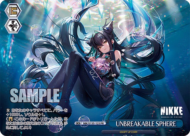 UNBREAKABLE SPHERE(PR) 【NIK/S135-123PR】